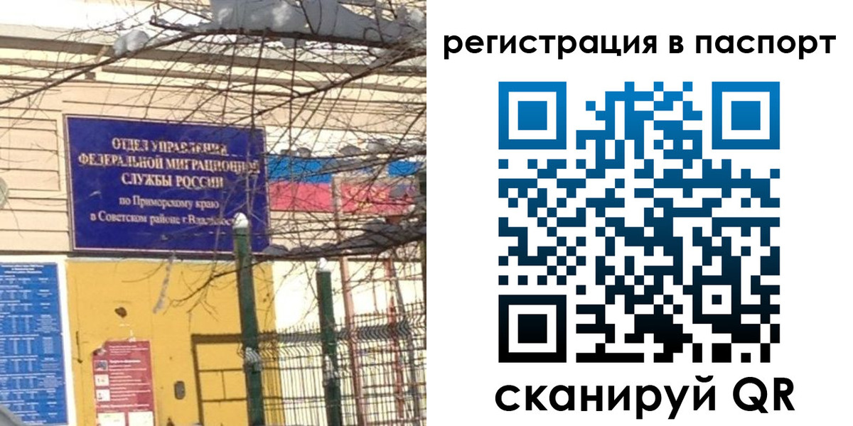 временная регистрация гарантия в Ленинградской области
