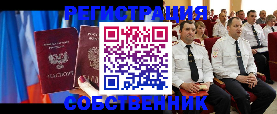 прописка поиск в Ленинградской области