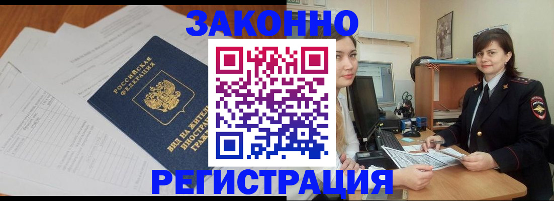 прописка от собственника в Ленинградской области