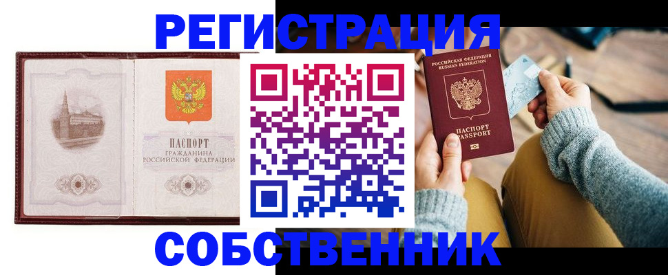 временная регистрация законно в Ленинградской области