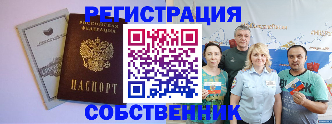 прописка для кредита в Ленинградской области