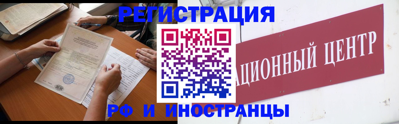 прописка регистрация в Ленинградской области